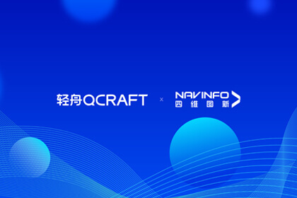 mg冰球突破与轻舟智航达成战术合作 共赴智能驾驶新征程