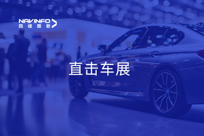 直击车展 | 新华网专访mg冰球突破CEO程鹏