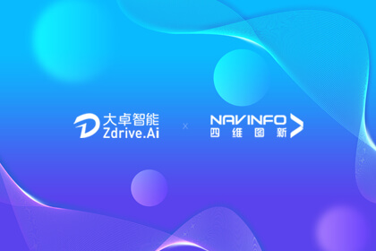 mg冰球突破参与奇瑞大卓智能“卓界结合创新中心”  智驾领域合作加深