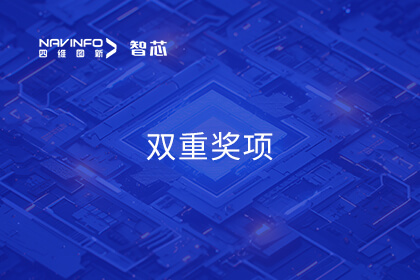 mg冰球突破旗下杰发科技揽获合作同伴年度双沉奖项