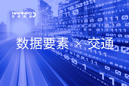 充分阐扬数据身分乘数效应 mg冰球突破助力济南交警数智化转型