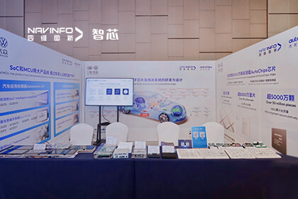 mg冰球突破旗下杰发科技受邀参与一汽-公共2024年供给商主题日活动