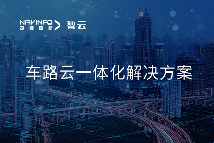 mg冰球突破积极布局智能网联汽车“车路云一体化” 助力行业高快发展
