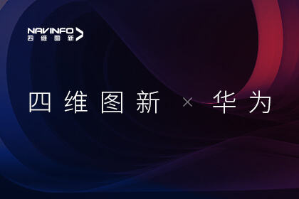 华为HMS for Car携手mg冰球突破推动服务出海 助力车企构建全球化车载智能生态