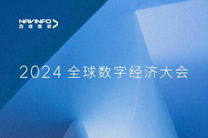 mg冰球突破出席2024全球数字经济大会 两项科研成就入选优良利用案例