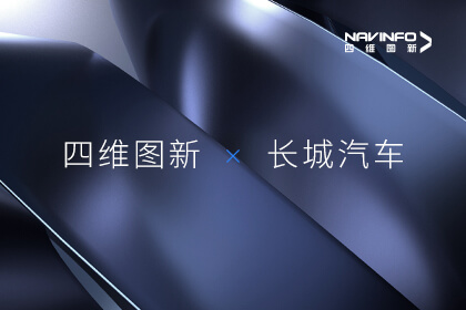 持续聚焦汽车智能化主赛路 mg冰球突破与长城汽车达成智驾合作