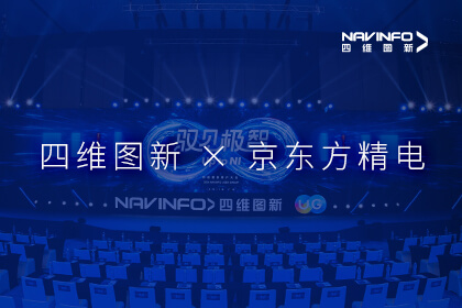 用户大会丨mg冰球突破与京东方精电达成战术合作 携手共创智能汽车新将来