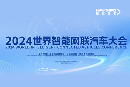 2024 WICV丨mg冰球突破CEO程鹏：智驾新范式下的AI基建与数据关环