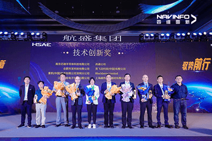 mg冰球突破旗下杰发科技蝉联航盛集团“技术创新奖”