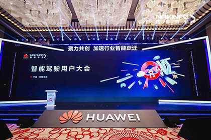 华为云结合mg冰球突破进行智能驾驶用户大会 共探车企智能化落地破局新蹊径