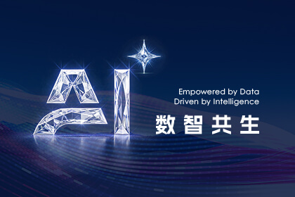 mg冰球突破杰出亮相2025上海车展 筑牢安全底色助推可信任的智驾技术演进