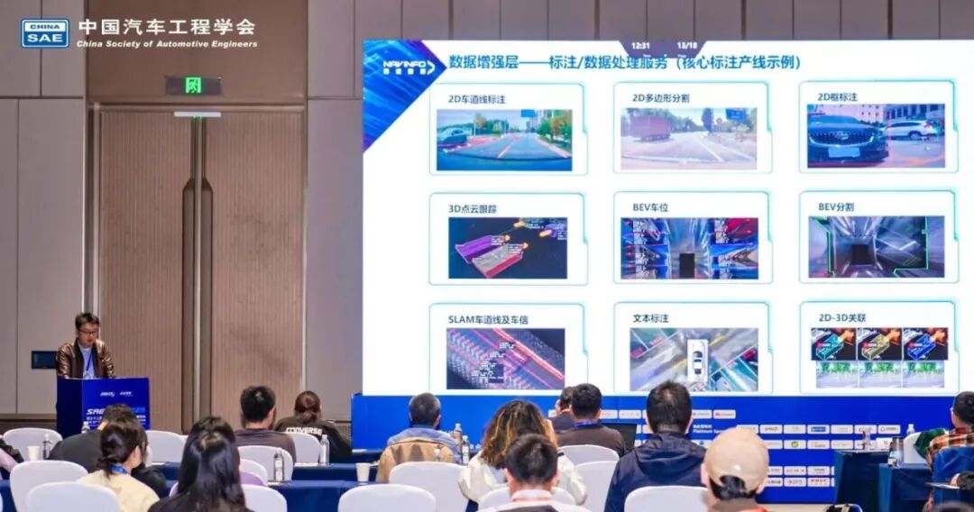 mg冰球突破亮相第三十二届中国汽车工程学会年会