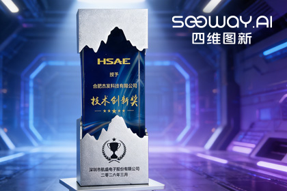 mg冰球突破旗下杰发科技荣获航盛集团“2026技术创新奖”